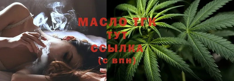 Дистиллят ТГК THC oil  наркотики  Белоярский 